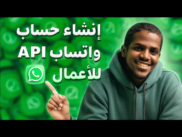 How to Set Up a WhatsApp Business API Account Without Deleting Your Number