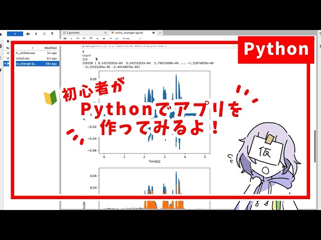 Pythonでアプリ作ってみた【Python】