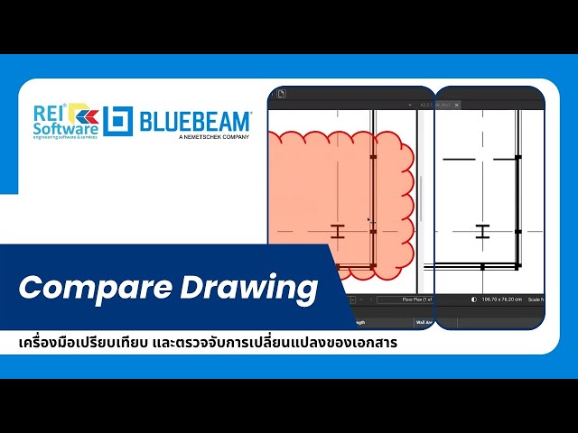 เปรียบเทียบไฟล์ PDF Drawing ก่อน-หลังแก้ไขด้วย Bluebeam Revu