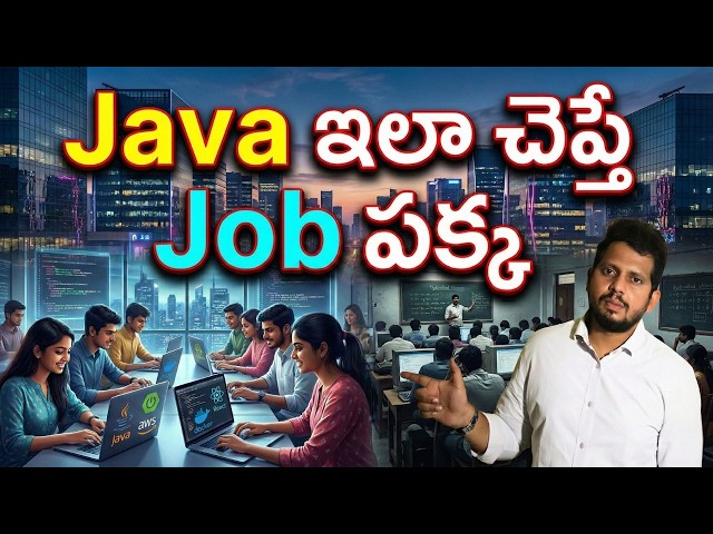 Java ఇలా చెప్తే Job పక్క | Best Java Coaching Institutes in Hyderabad | Java Full Stack Jobs | CYC