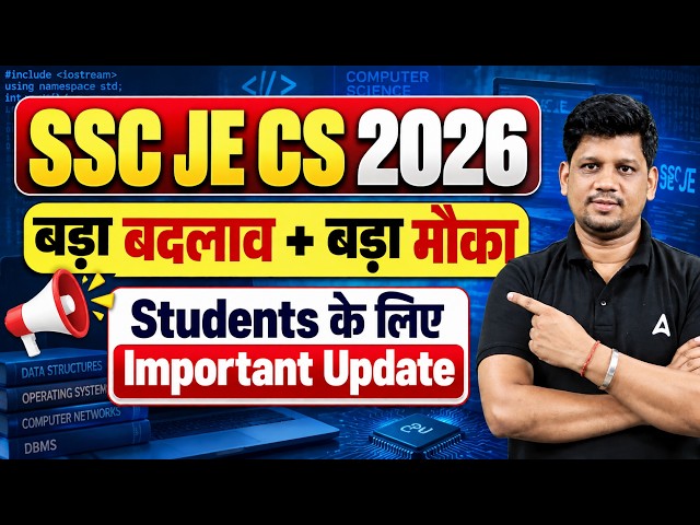 SSC JE CSE Engineers Vacancy 2026 | SSC JE Vacancy 2026 | SSC JE 2026 Notification | SSC Update