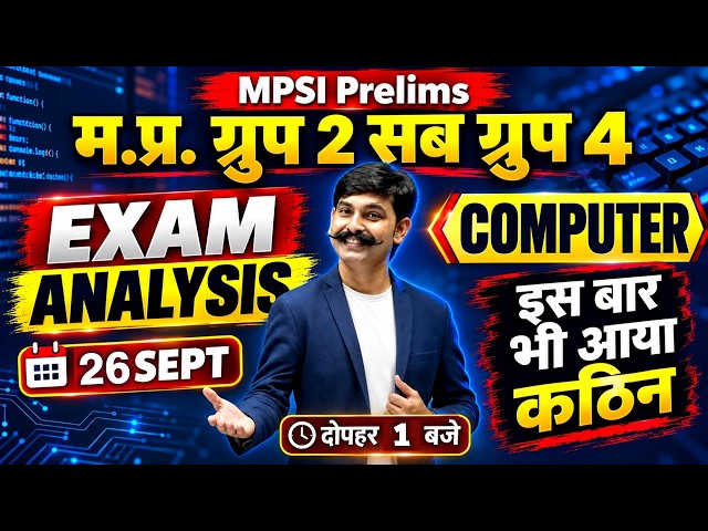 MP Group 2 Sub Group 4 Exam Analysis Today | MPSI / MP Group 2 Sub Group 4 Computer Classes