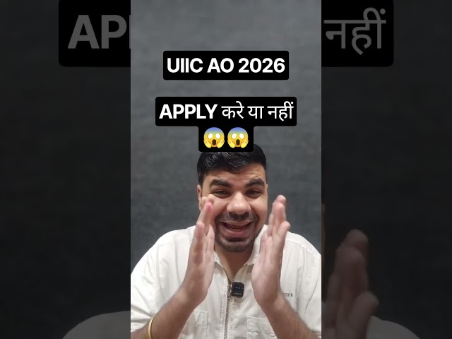 Should you apply for UIIC AO 2026? 😱😱