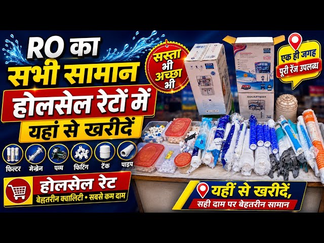 Wholesale RO Parts || All RO Parts Available || Buy Cheapest RO Here || Start RO Business