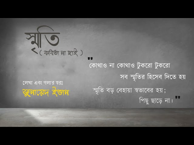 Sriti (Memory) - Zunayed Evan