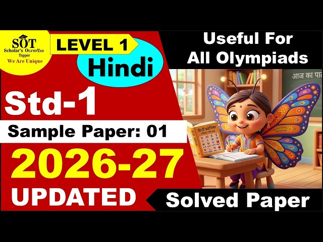 Class 1 Hindi Olympiad Sample Paper-1 2026-27 | SOF, Silver Zone, Bloom