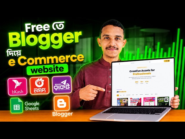 ব্লগার দিয়ে ই-কমার্স ওয়েবসাইট তৈরি করুন | Create Free E-commerce Website using Blogger 2026