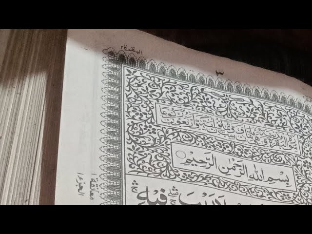 Al Bakara,.  Al Quran recitation