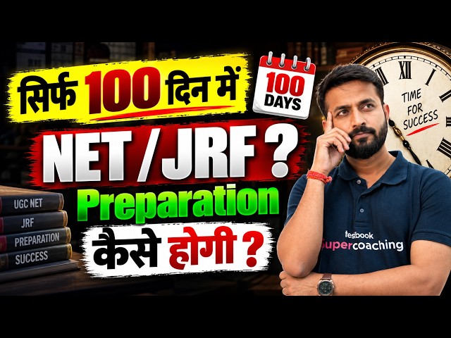 UGC NET DEC 2026 | UGC NET 100 Days Preparation Plan | UGC NET JRF Master Plan | Pradyumn Sir