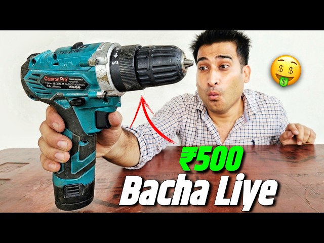 O Bhai Aaj To Drill Machine Repair Karke ₹500 Bacha Liye 🤑