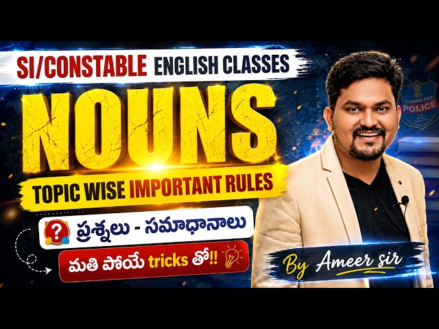 NOUNS 🔥 TOPIC-WISE IMPORTANT RULES | SI/CONSTABLE ENGLISH CLASSES | Questions & Answers | Ameer Sir