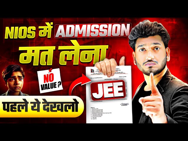 NIOS Admission Last Date 2026 ⚠️ On Demand Admission JEE IIT Improvement 75% | Full Process
