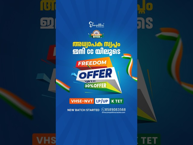 LP/UP | K-TET | VHSE NVT - Batches-ൽ Discount-ൽ ചേരാം! | Special Freedom Offer!