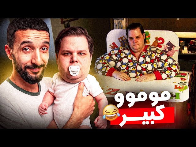 أغرب إدمان ( لبْليَاتْ ) في العالم 🤦‍♂️