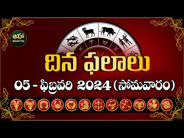Daily Panchangam | Rasi Phalalu Telugu | 5th February 2024 Monday | Daily Horoscope @ahabhakthi