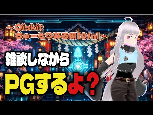 【雑談しながらPGするよ？（α版）】PythonでQiskitを使った量子回路のプログラミングをやりたい～Qiskitちゅーとりある編【9/12】～