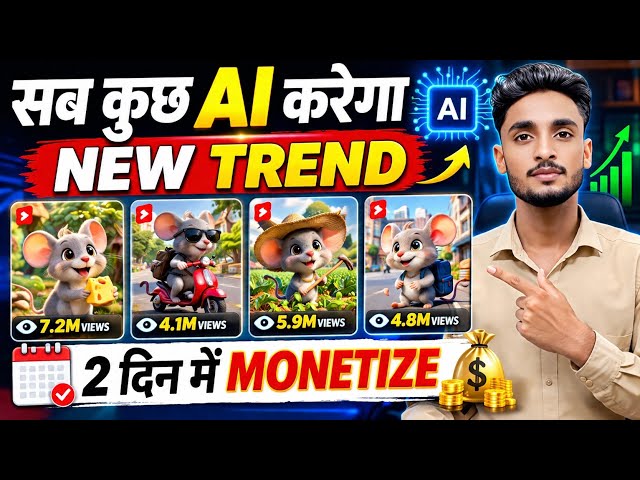 YouTube पर सबसे आसान तरीका: AI से 3D वीडियो बनाएं और कमाएं! 🤑