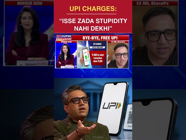 Ashneer Grover’s Blunt Take On UPI Charges: “BIGGEST STUPIDITY” #shorts #trending #upi #mdr