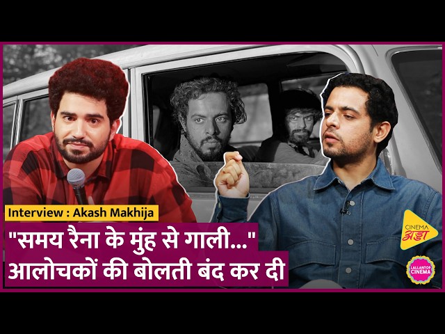'Ranveer की बात हुई,पर Shahid...'Akash Makhija से Raakh,Ali Fazal,Amol P,Samay Raina, Latent पर बात