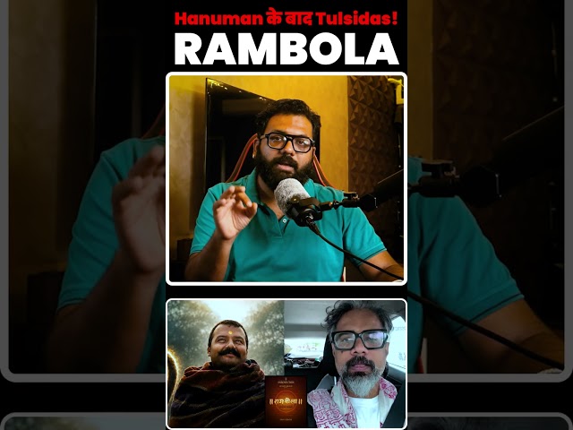 Hanuman Ansh Telugu Release! Trivikram Backs It & Director Announces Rambola!