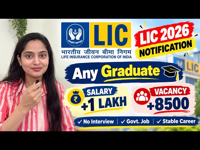🚨LIC Recruitment 2026 | Fresh Graduates | No Interview 😱 Salary +1 Lakh