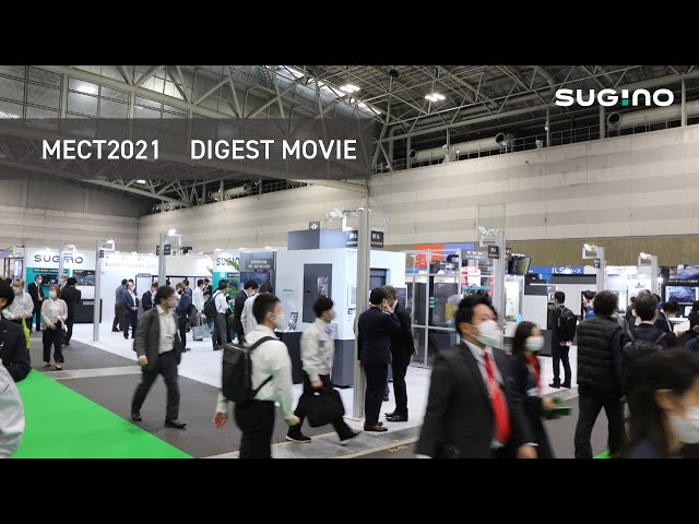 MECT2021　洗浄機関連商品 ダイジェスト動画