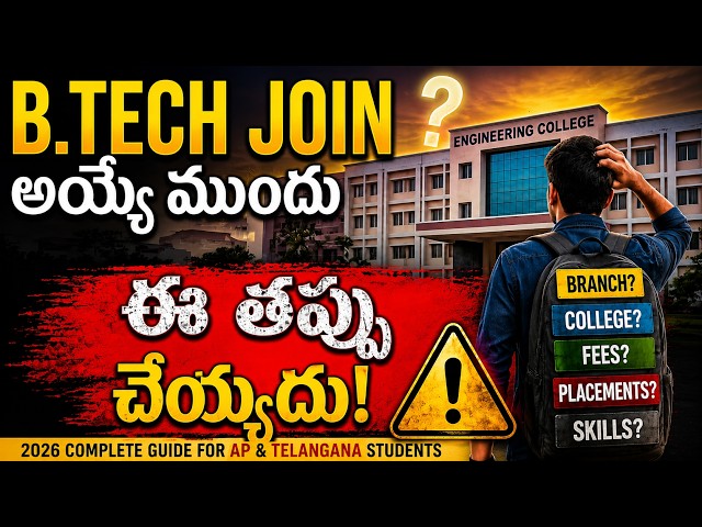 B.Tech 2026 Complete Guide | Branch, College, Skills, Placements & Fees Explained