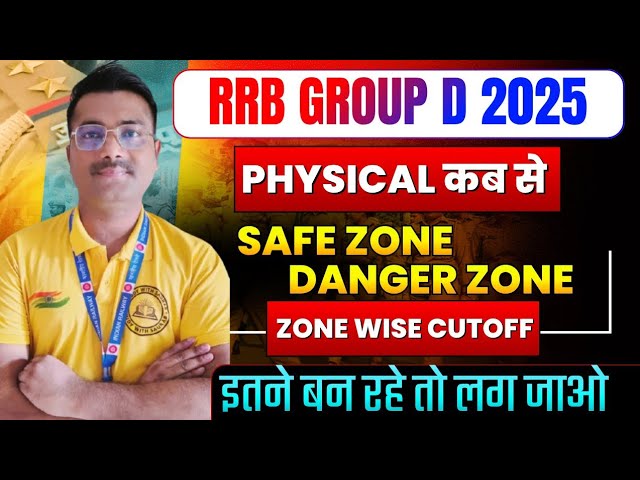 RRB GROUP D ZONE WISE CUTOFF 😱#rrb_ntpc #rrb #rrbgroupd #railway #rrbntpc #groupd 