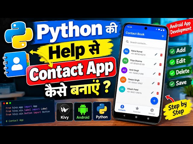 How to Build a Contact App Using Python | Python Contact Book App | Android App Development 2026