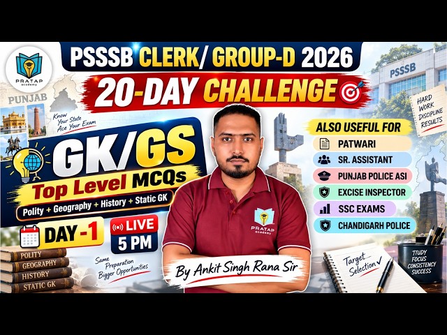 PSSSB Clerk/Group-D 2026 | 20-Day Challenge | Day 1 | GK/GS Top Level MCQs by Ankit Singh Rana