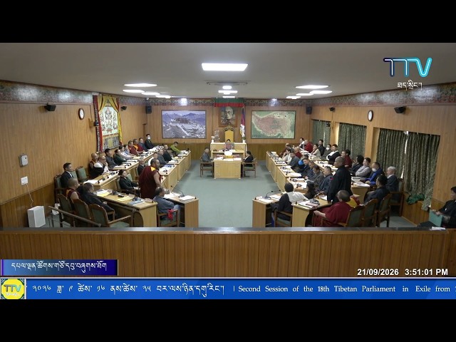 Official resolution of mourning and remembrance Sparks Heated Debate in Tibetan Parliament
