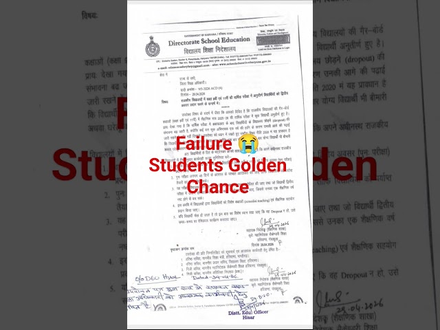 Another chance for students who failed in class 9th and 11th. The exam will be held again. Golden...