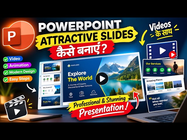 owerPoint में Attractive Slides कैसे बनाएं? 😍 | Video से Professional Presentation बनाएं!