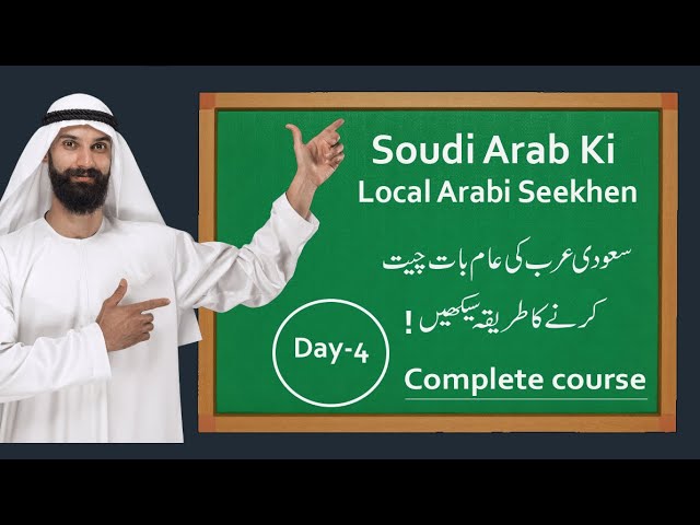 Learn Saudi Arabia's local Arabic in Hindi and Urdu Day-4, New full course 2024