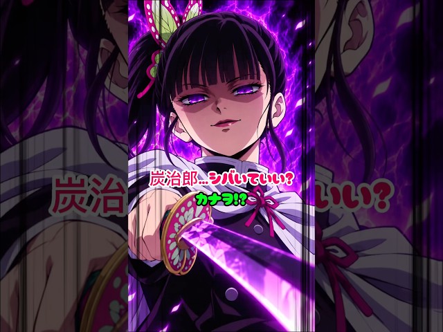 【鬼滅の刃】これは炭治郎が悪いのか…? #shorts #demonslayer #鬼滅の刃