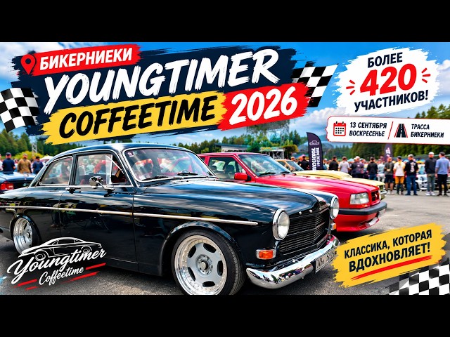 Youngtimer Coffeetime 2026