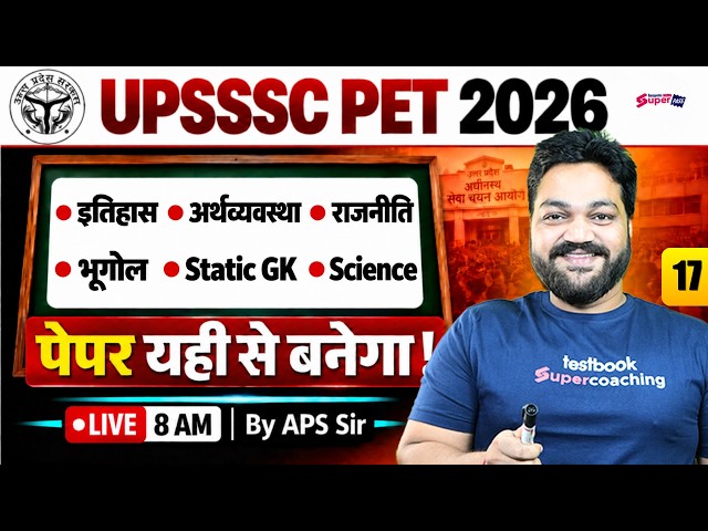 UPSSSC PET 2026 | UP PET GK GS Practice Set -17 | UPSSSC GK GS Classes | GK GS by APS Sir | Testbook