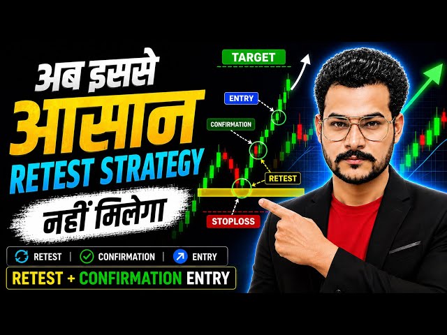 🔥 अब इससे आसान Trading Strategy नहीं मिलेगा 😱 | Retest + Confirmation Entry Strategy | Price Action