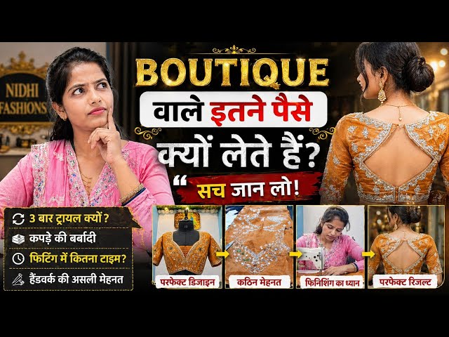 Boutique wale itne paise kyu lete hain? 😳 Truth Revealed | Blouse Making Reality 