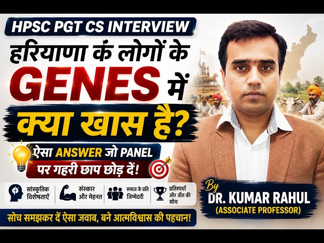 Communication + Confidence + Personality | HPSC PGT CS Interview Formula