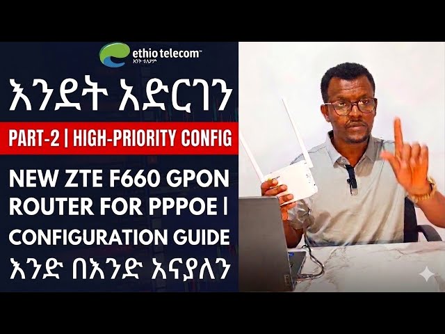ZTE F660 Router PPPoE ይህ ቪዲዮ ችግሮን ይፈታ አሁን ሞክሩ | Complete Setup