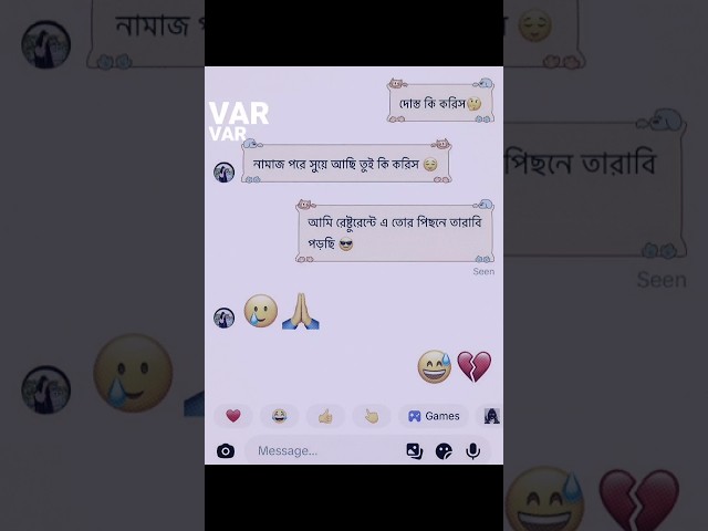 তুমি চলো টালে টালে! আর আমি চলি ফাতাই ফাতাই! 🤣কি রাগ করলা