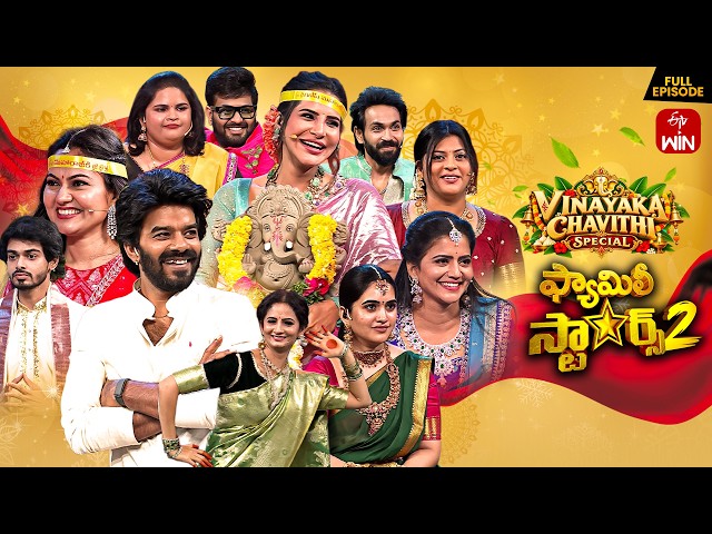 Family Stars Season - 2 | 13th September 2026 | Sudigali Sudheer | Full Episode | ETV Telugu