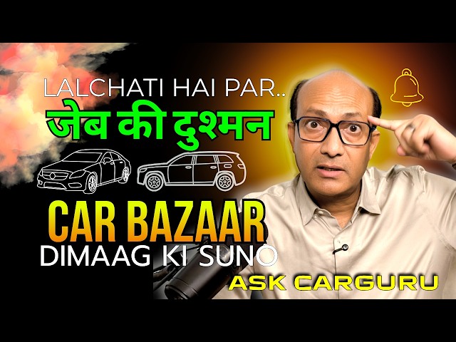₹3-6 Lakhs Mein Premium Cars? Sachai Ya Sirf Sapna? 🇮🇳 Avoid These Second Hand Cars 🔥 Ask CarGuru