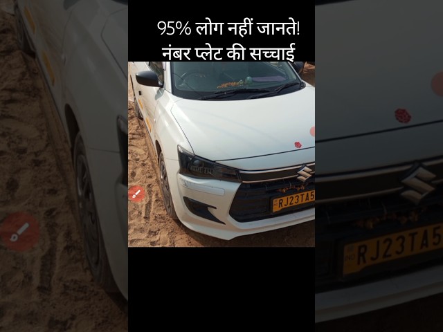 Secret Behind Yellow, Green & White Number Plates on Vehicles