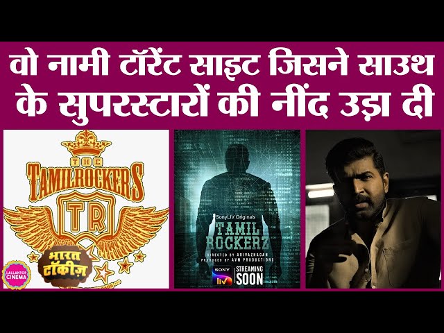 South superstars चिढ़ते हैं उस Torrent website पर आ रही web series की कहानी। Tamil Rockers । SonyLIV