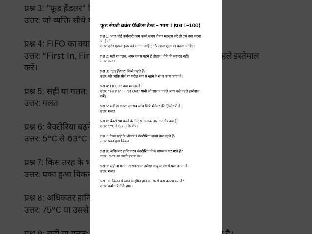 Saudi Baldya exam training in Hindi Part 1 #foodsafety