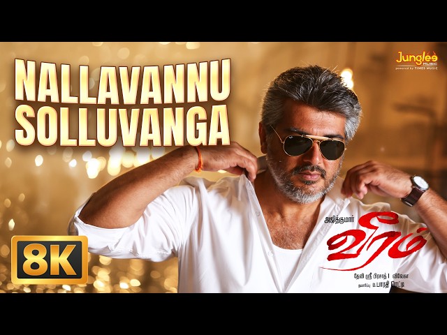 Nallavannu Solluvanga -8K Video Song | Veeram | Ajith Kumar | Tamannaah | Devi Sri Prasad