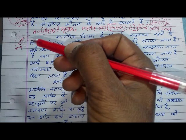 508 unit 9 । शारीरिक शिक्षा का अर्थ एवं महत्व । Mohan verma