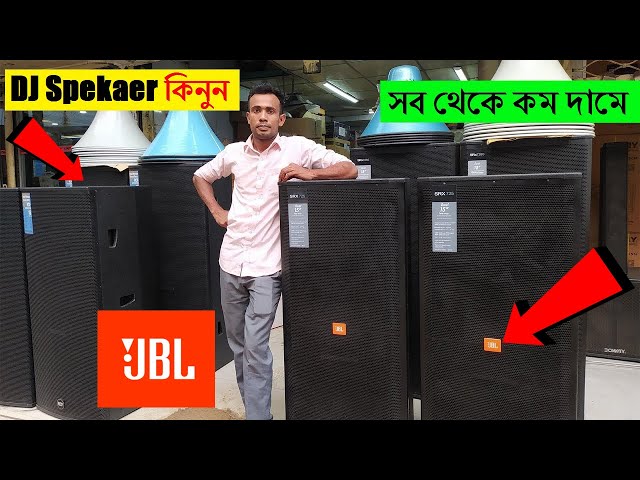 সব থেকে কম দামে কিনুন DJ Speaker।। Buy DJ Speaker Cheap Price In Dhaka Bangladesh !! Robin Vlogs